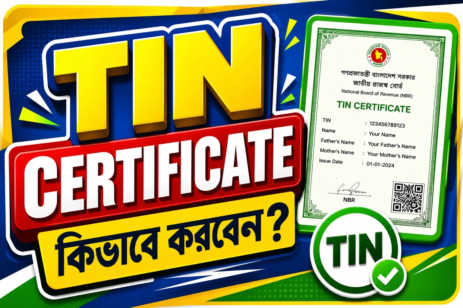 TIN সার্টিফিকেট করার নিয়ম ২০২৬ | ঘরে বসেই অনলাইনে e-TIN আবেদন করার সম্পূর্ণ গাইড